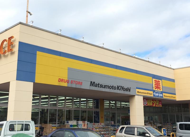 レ・ゼールⅡ ドラッグストア：ﾄﾞﾗｯｸﾞｽﾄｱﾏﾂﾓﾄｷﾖｼ川口朝日店　656m