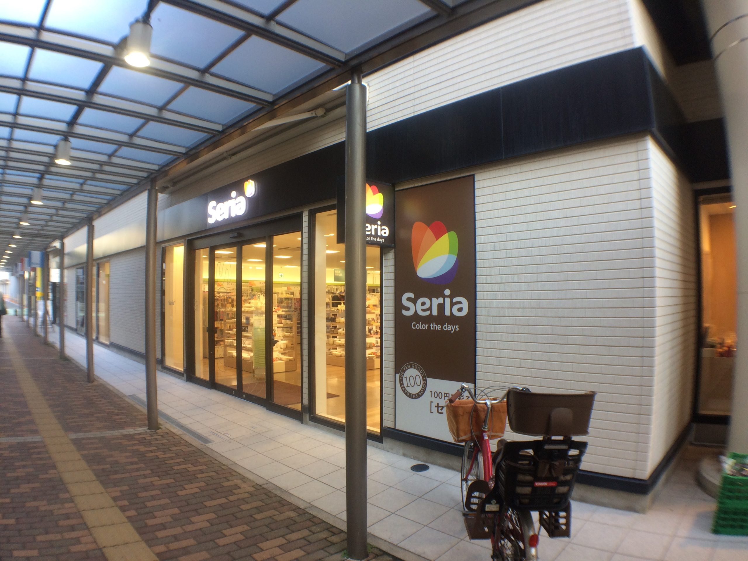 ソールオリエンス博多 スーパー：Seria(ｾﾘｱ) えきﾏﾁ1丁目吉塚店　1243m