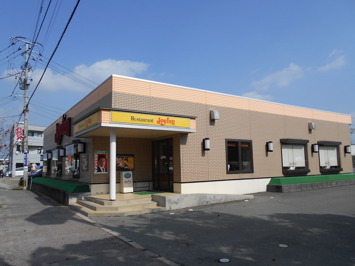 コンフォート レストラン：joyfull(ｼﾞｮｲﾌﾙ) 鳥栖中央店　2097m