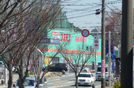 マハロ ドラッグストア：ﾃﾞｨｽｶｳﾝﾄﾄﾞﾗｯｸﾞｺｽﾓｽ鍋島店　614m