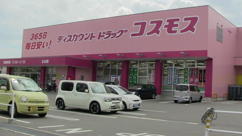 グランシャリオ(尼崎) ドラッグストア：ｺｽﾓｽ長州本通店　295m