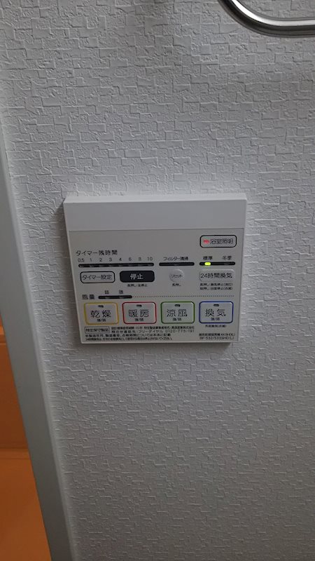 サンステラ 浴室乾燥機