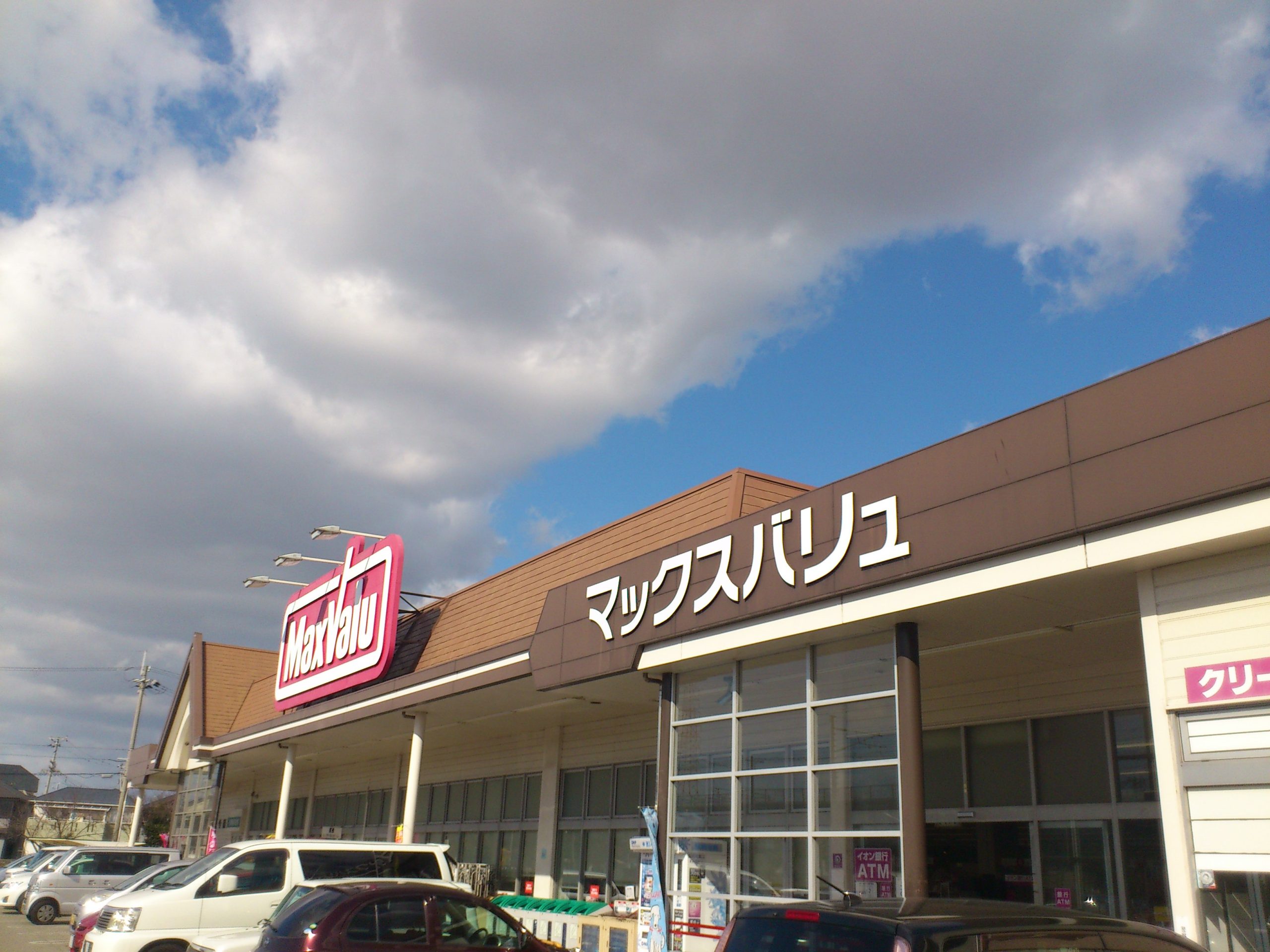 メゾン雅 スーパー：ﾏｯｸｽﾊﾞﾘｭ 今福店　1491m