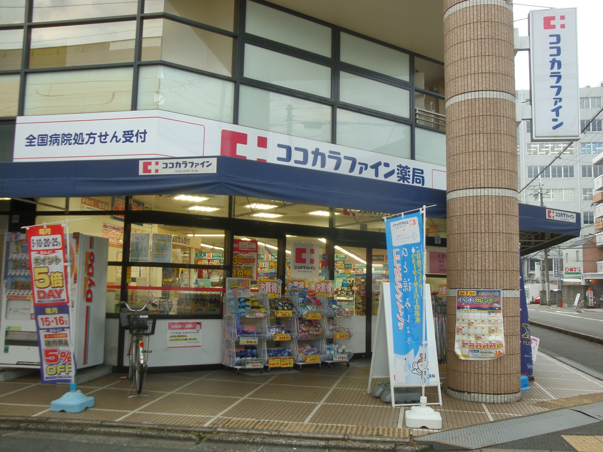 辻が花 ドラッグストア：ｺｺｶﾗﾌｧｲﾝ壬生店　383m
