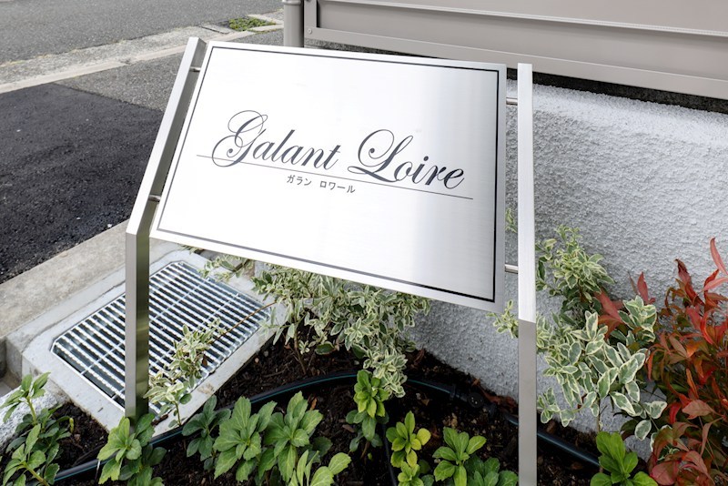 Galant Loire(ガランロワール) 銘板