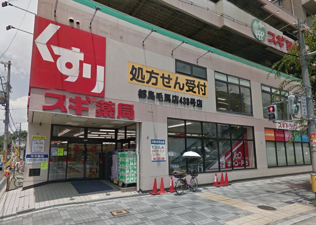 Galant Loire(ガランロワール) ドラッグストア：ｽｷﾞ薬局都島毛馬店　734m