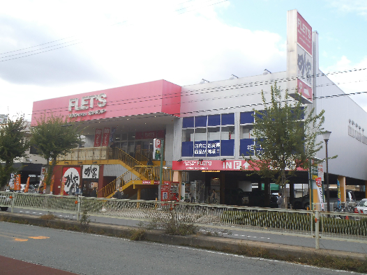 リオフレンテ スーパー：FLET’S赤川店　283m