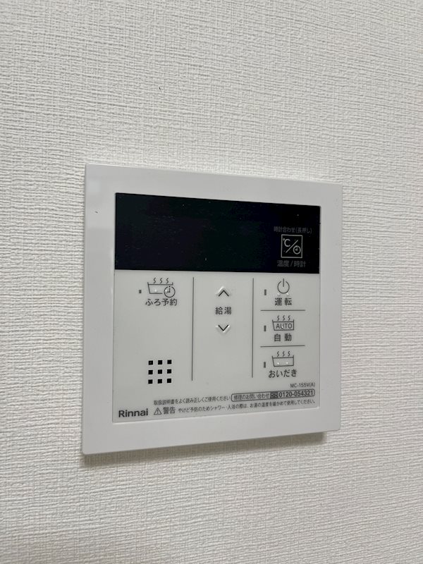AMKレフィナード中宮 自動湯沸かし、追い炊き付き