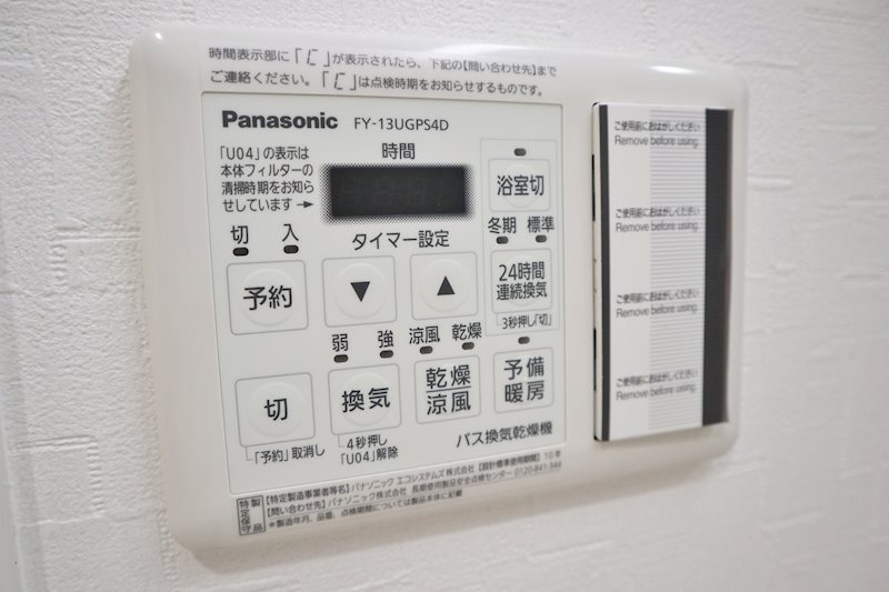 ベラルーチェ十三 浴室乾燥機