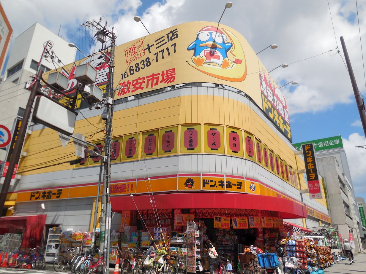 豊ハイツ ショッピング施設：ﾄﾞﾝ･ｷﾎｰﾃ 十三店　1295m