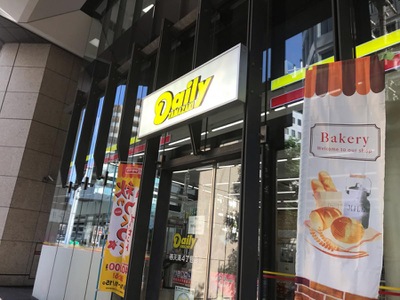 ファイブコート梅田 コンビ二：ﾃﾞｲﾘｰﾔﾏｻﾞｷ 西天満4丁目店　352m