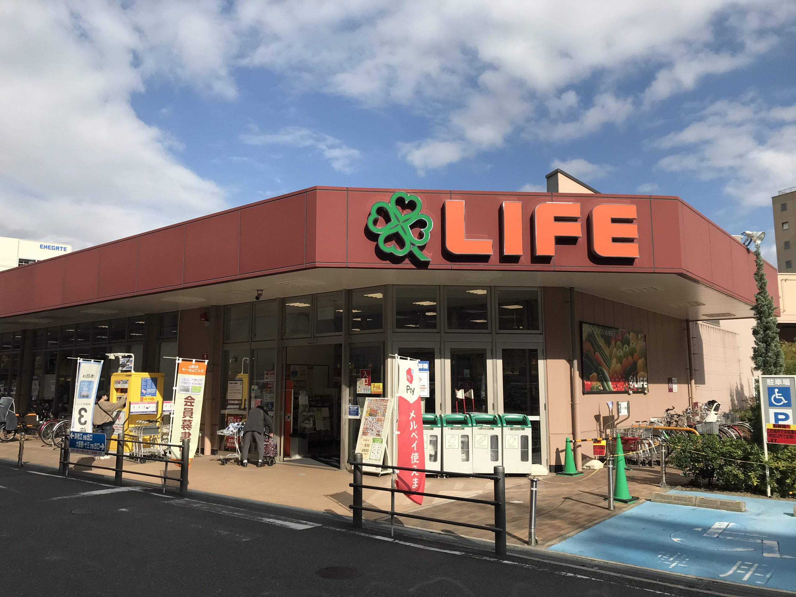 グランディア梅田ノース スーパー：ライフ　大淀中店　315m