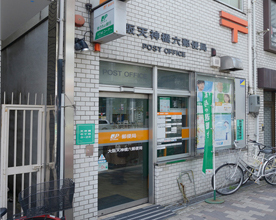 エクセルシア天神橋 郵便局：大阪天神橋六郵便局　222m