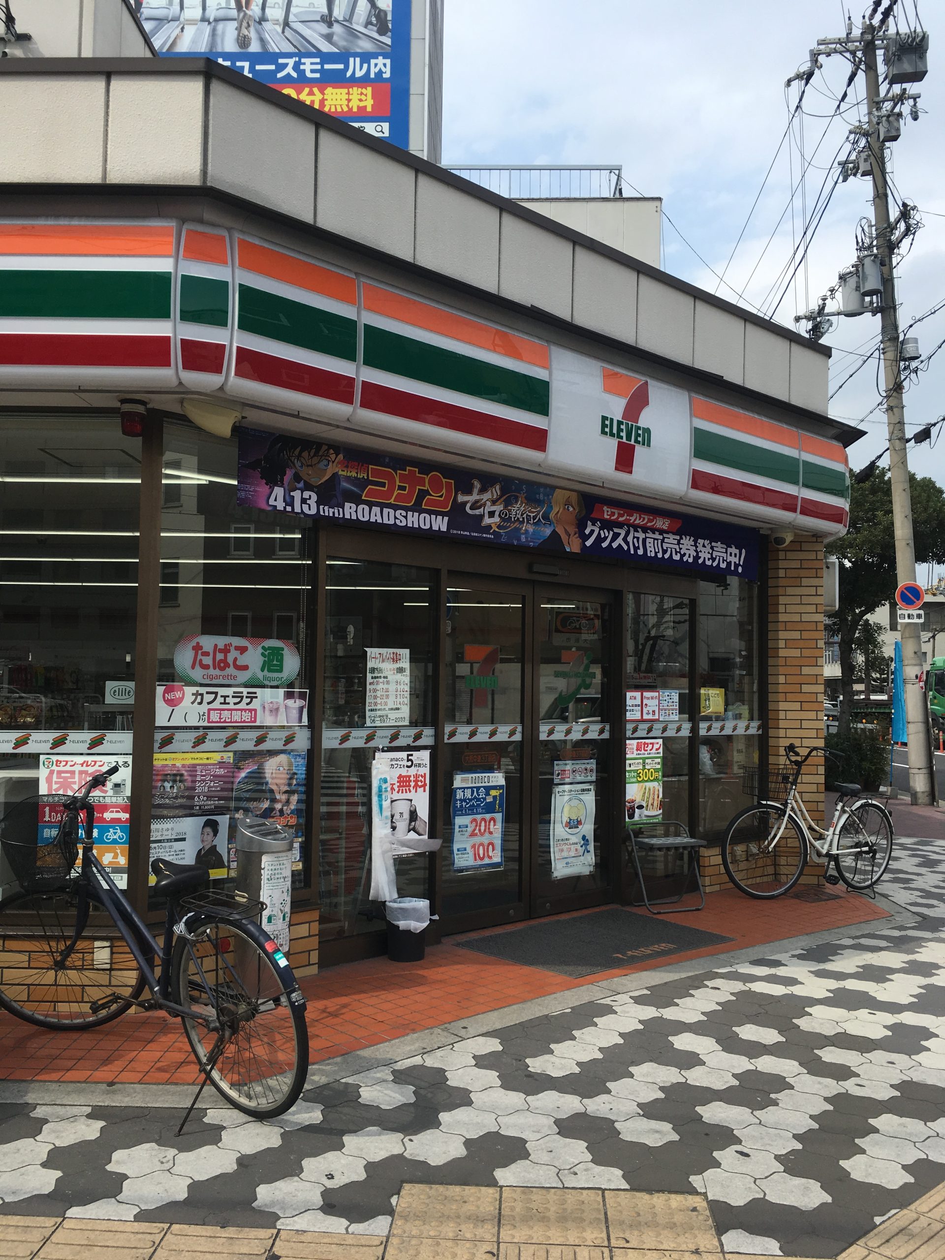 セイワパレス玉造駅前 コンビ二：ｾﾌﾞﾝｲﾚﾌﾞﾝ 大阪中道3丁目店　538m