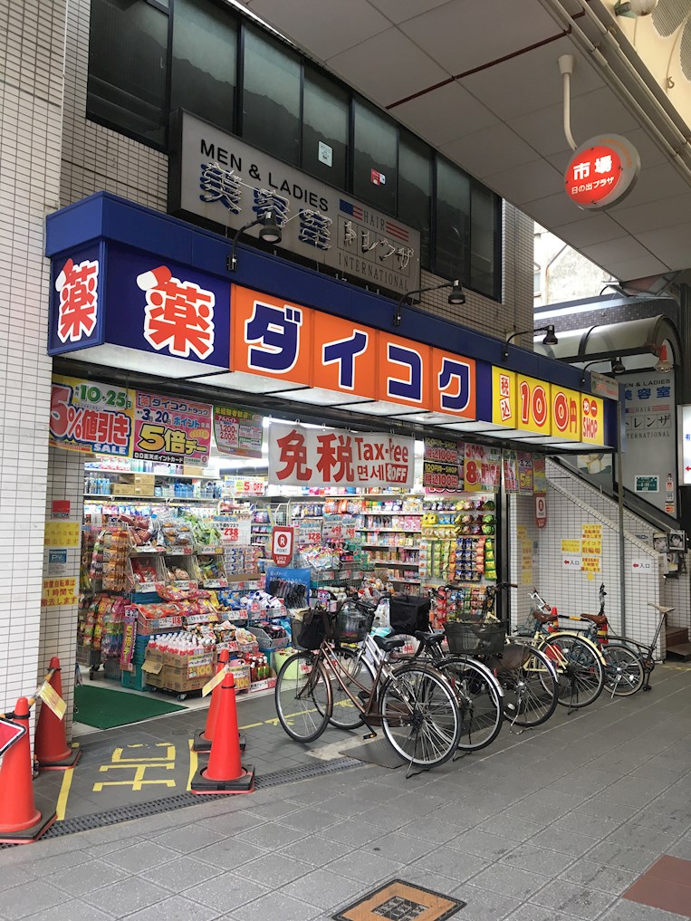 セイワパレス玉造駅上 ドラッグストア：ﾀﾞｲｺｸﾄﾞﾗｯｸﾞ JR玉造駅前店　269m