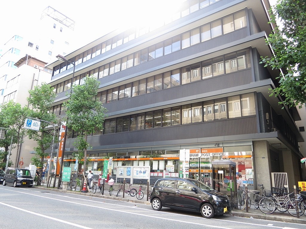ソシオ心斎橋 郵便局：大阪南郵便局　377m