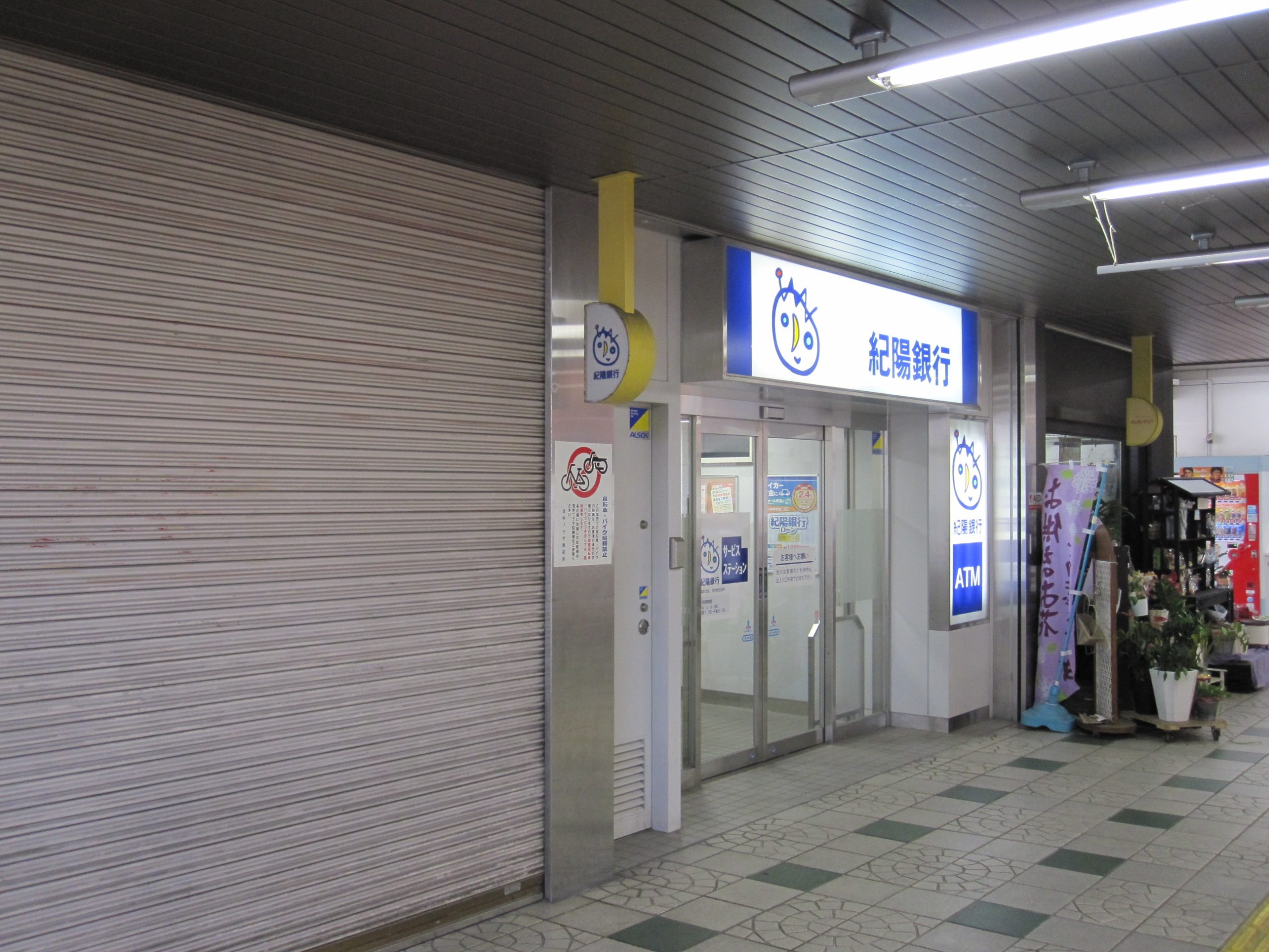 ホルティ上野芝 銀行：紀陽銀行 深井支店　1342m
