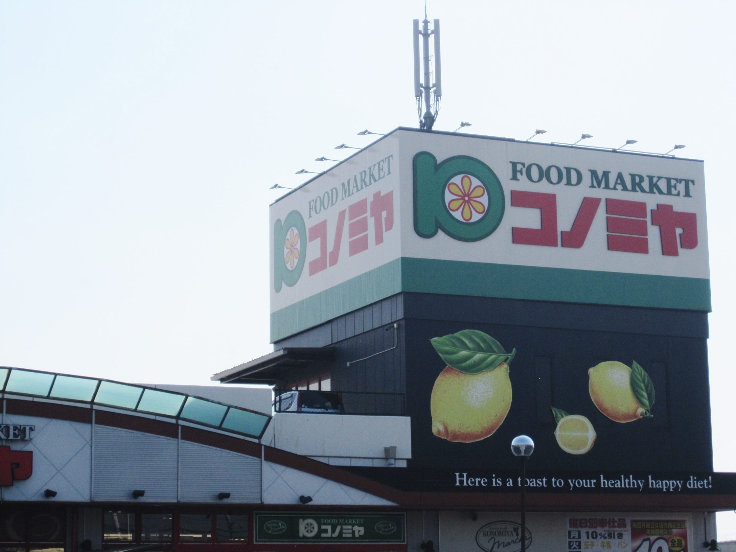 ホルティ上野芝 スーパー：ｽｰﾊﾟｰﾏｰｹｯﾄ ｺﾉﾐﾔ 深井店　2241m