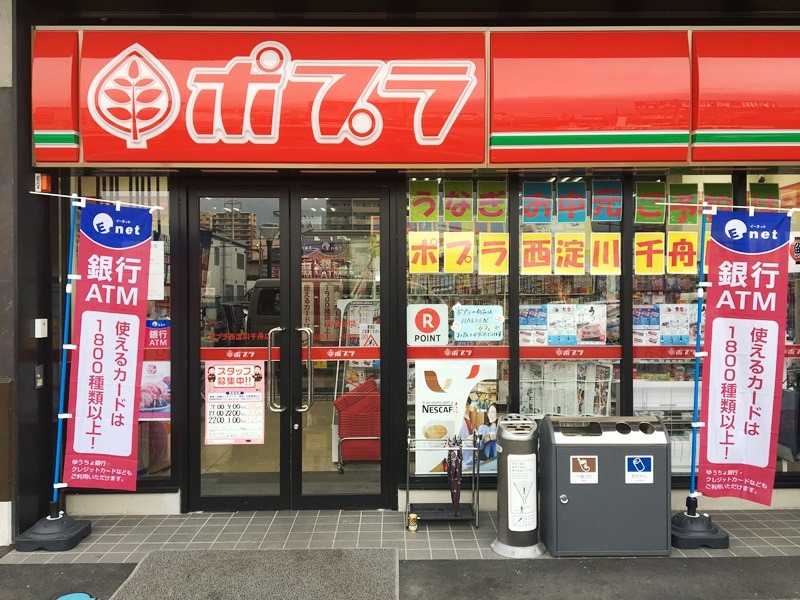 パラシェンプレ コンビ二：ﾎﾟﾌﾟﾗ堺鳳北町店　262m