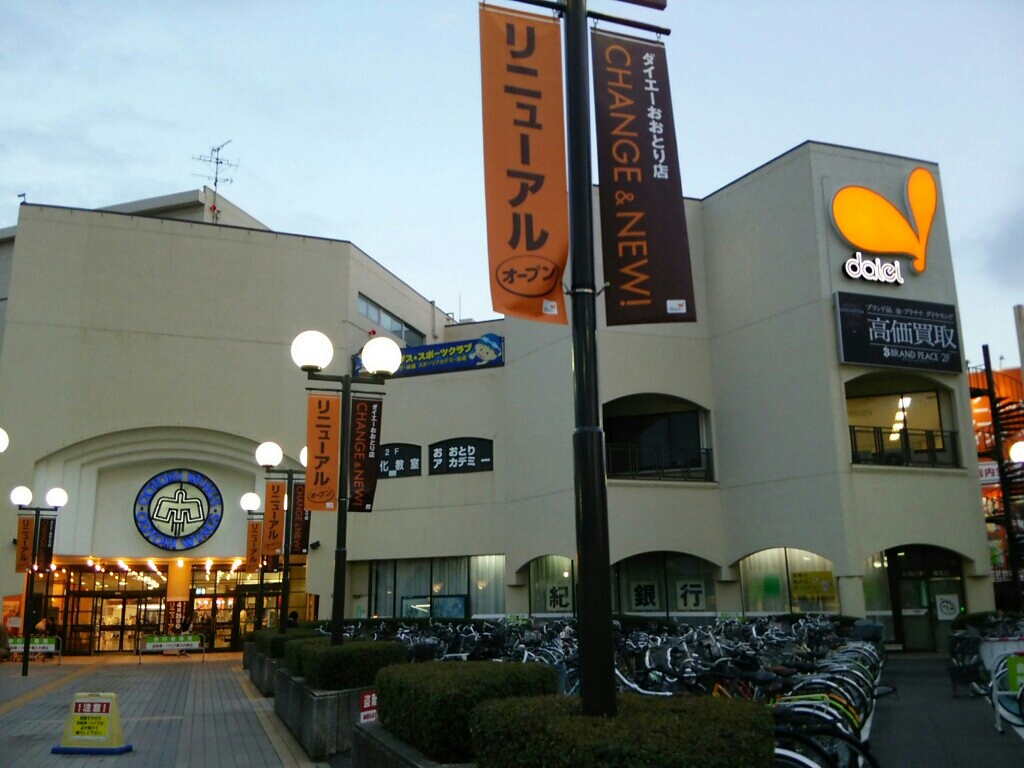 サンクレスト28 スーパー：ﾀﾞｲｴｰ おおとり店　1183m