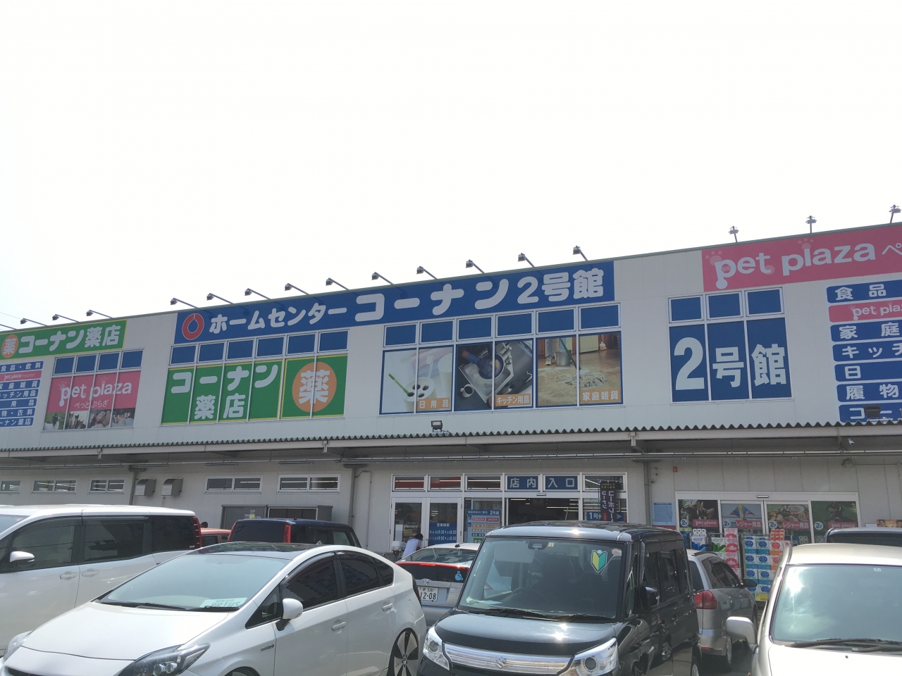 サンクレスト28 ホームセンター：ﾎｰﾑｾﾝﾀｰｺｰﾅﾝ 第二阪和鳳店　1539m