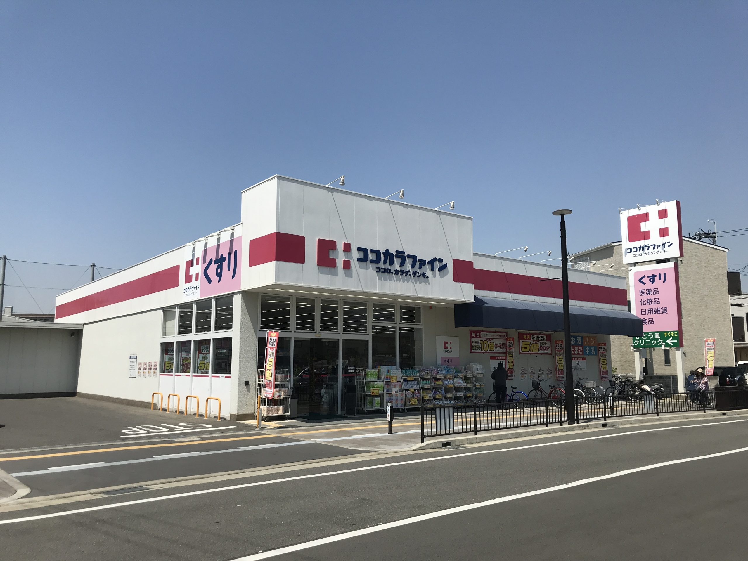 カサアスール ドラッグストア：ｺｺｶﾗﾌｧｲﾝ 鳳南店　571m