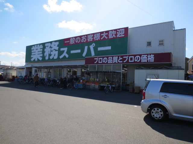 アーバン西町 スーパー：業務ｽｰﾊﾟｰ 羽衣店　357m