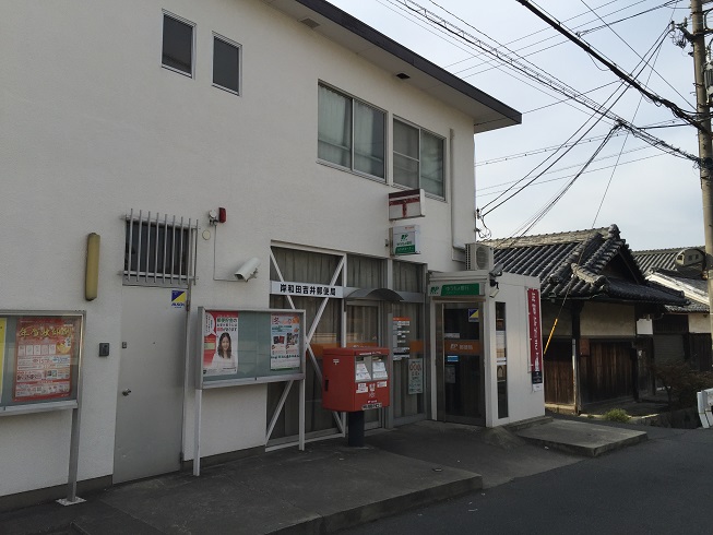アルルⅡ番館 郵便局：岸和田吉井郵便局　315m