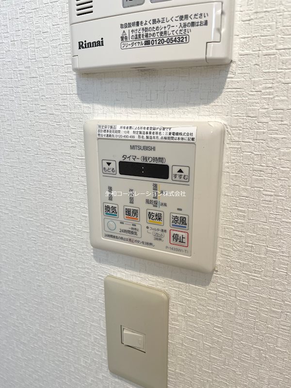 アミティエ西緑丘 他設備