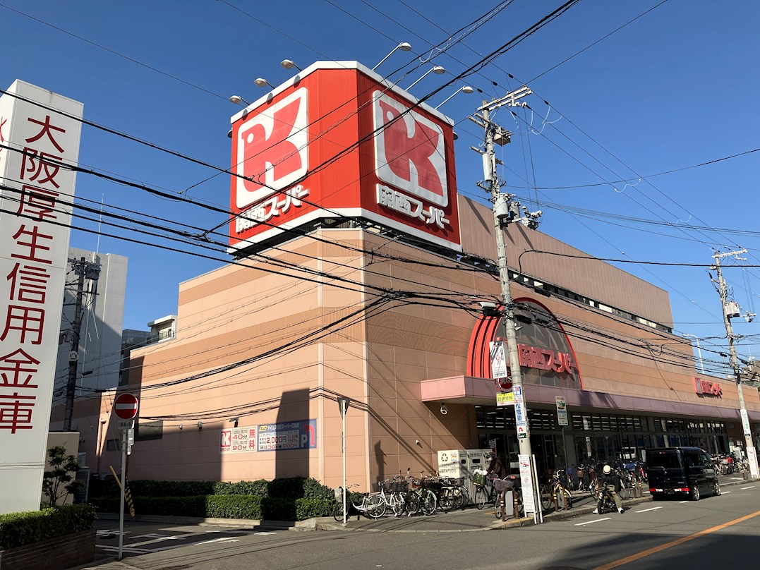 エリタージュ江坂 スーパー：関西ｽｰﾊﾟｰ 江坂店　197m