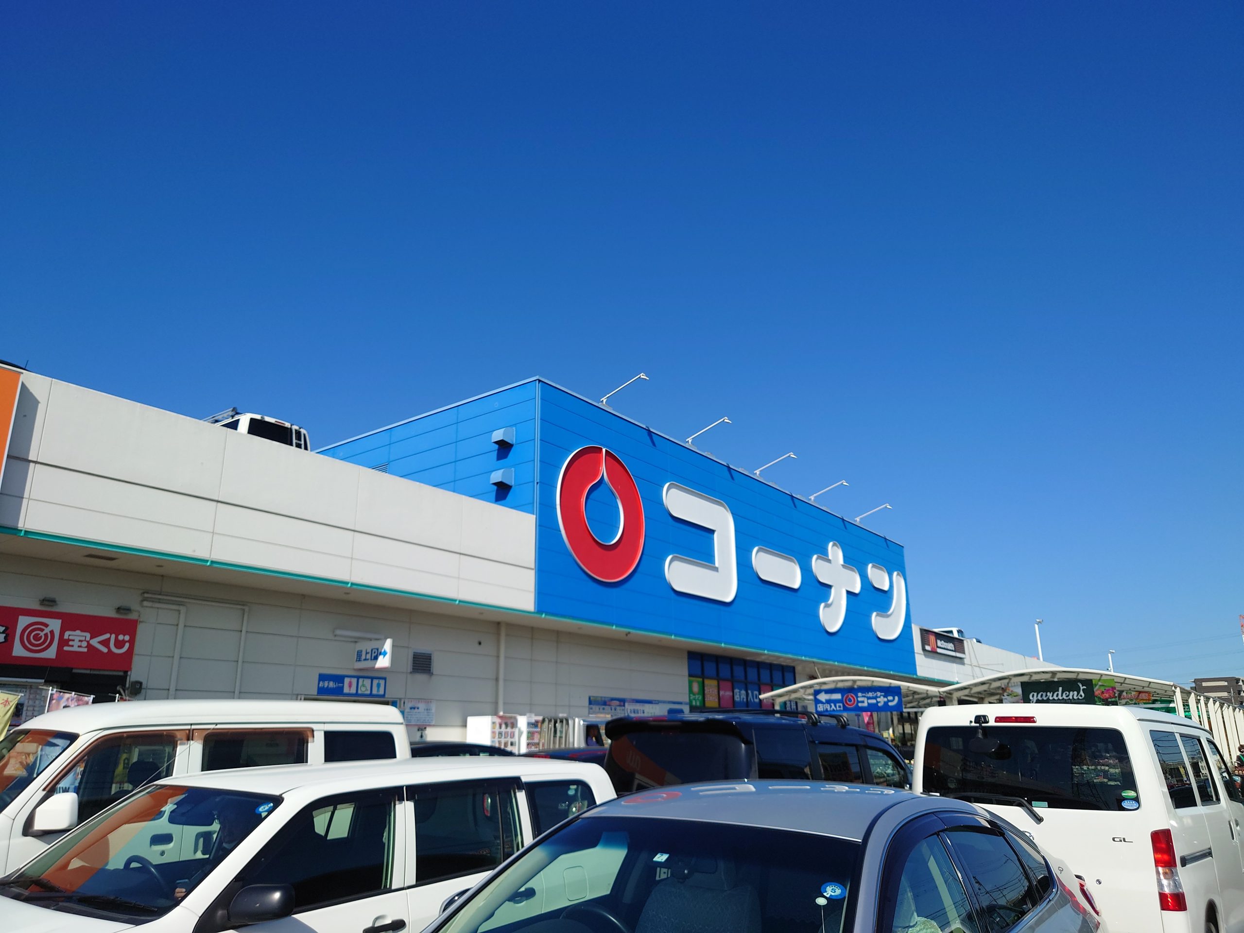 カンナビーノ スーパー：ﾎーﾑｾﾝﾀーｺーﾅﾝ 高槻上牧店　320m