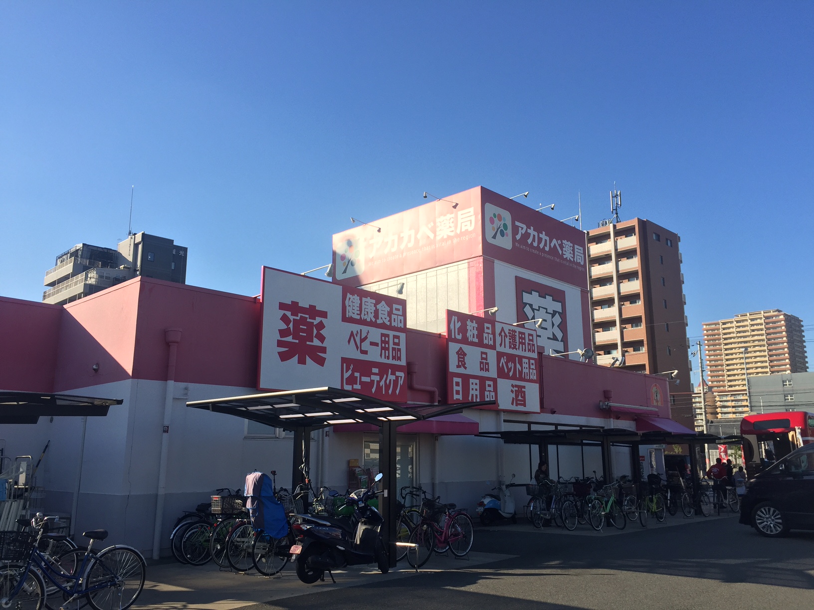 ルミウス88 ドラッグストア：ｱｶｶﾍﾞ薬局 扇町店　790m