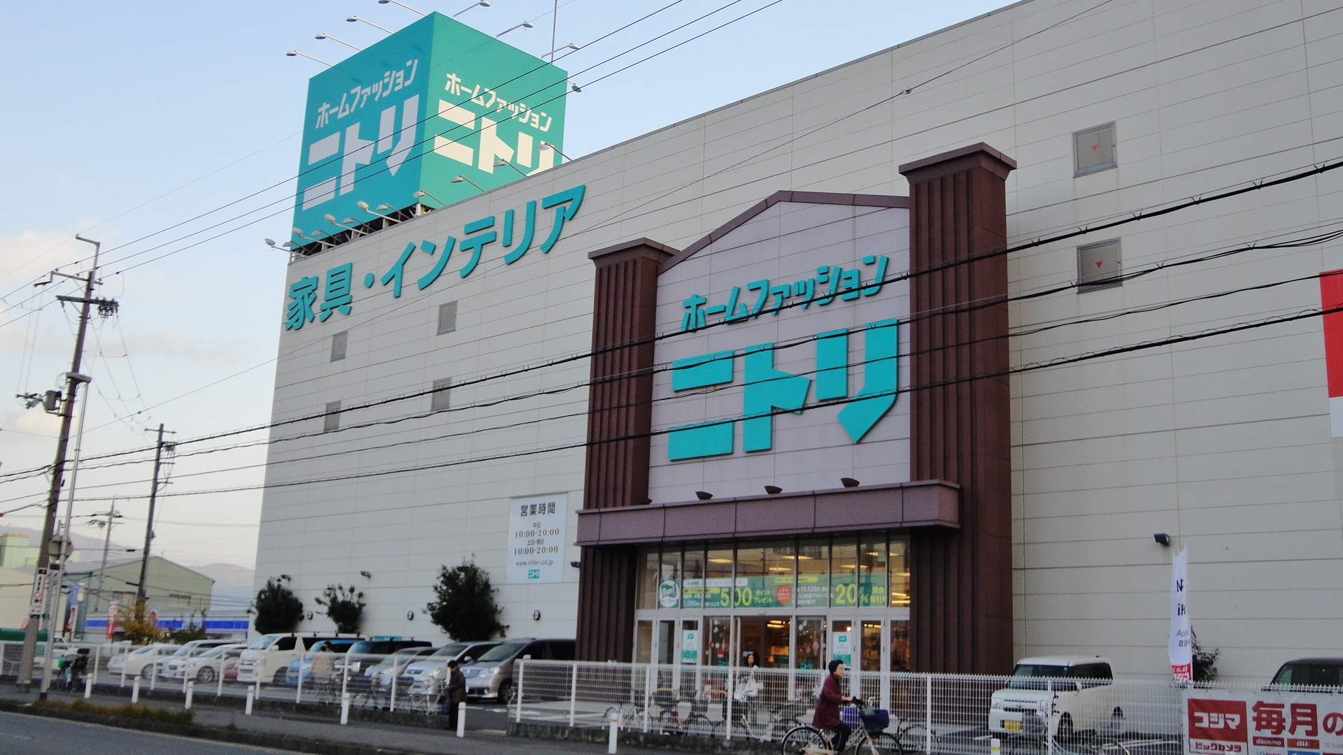グランドール福川 ショッピング施設：ニトリ大東諸福店　866m