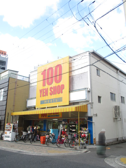 グランドール福川 スーパー：meets.(ﾐｰﾂ) 鴻池店　942m