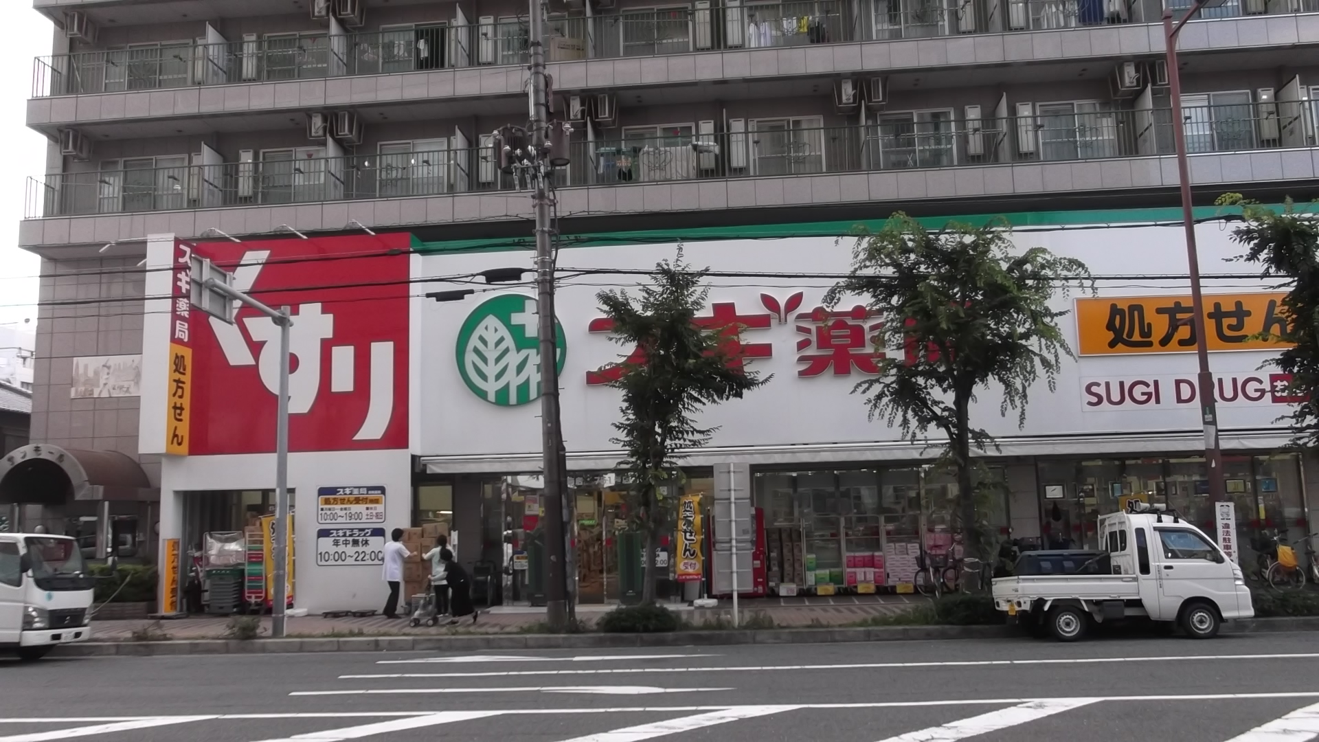 アルシオネ ドラッグストア：ｽｷﾞ薬局調剤 布施店　435m
