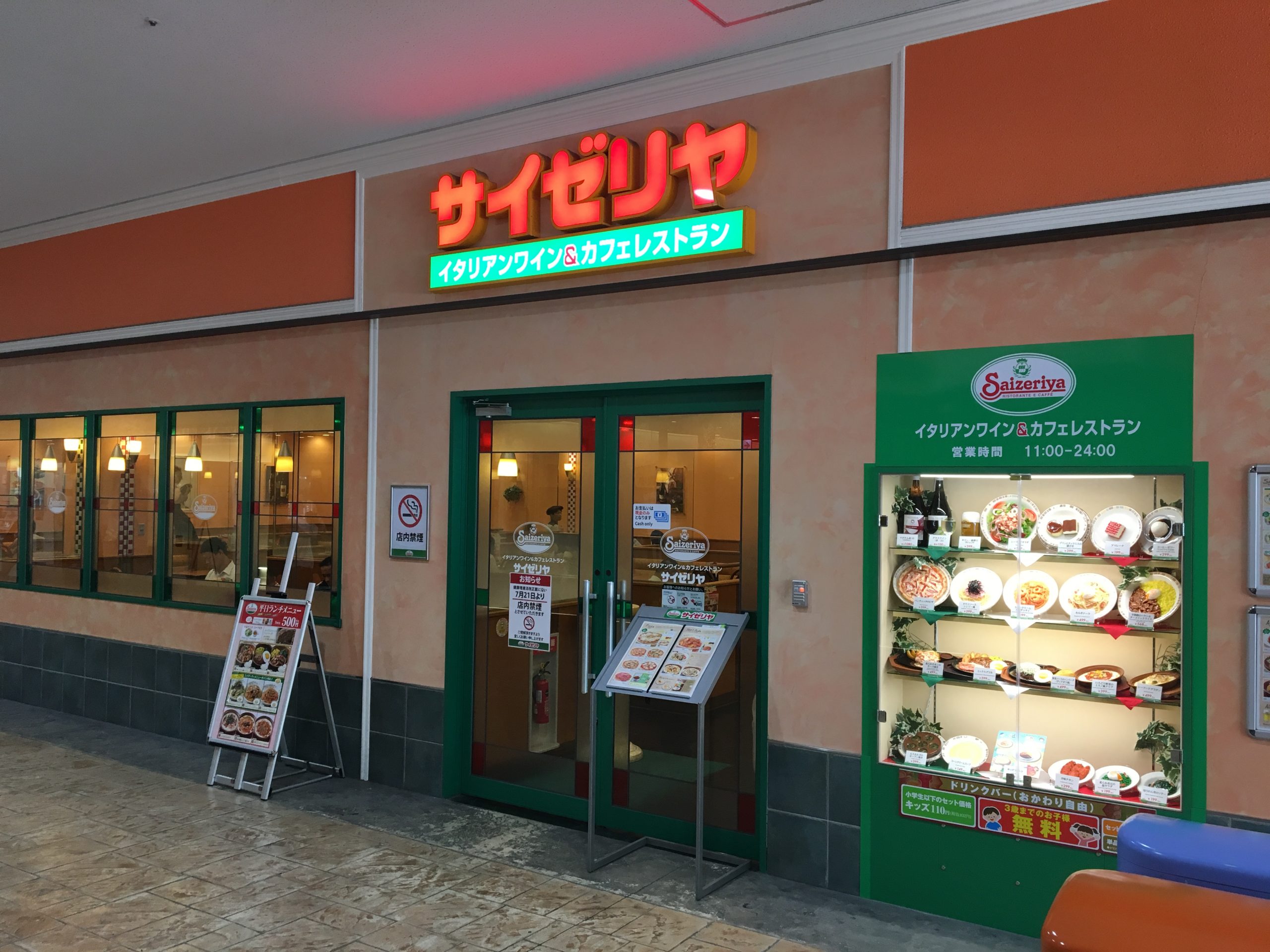 グランドール杉ノ木 レストラン：ｻｲｾﾞﾘﾔ ﾌﾚｽﾎﾟ長田店　399m