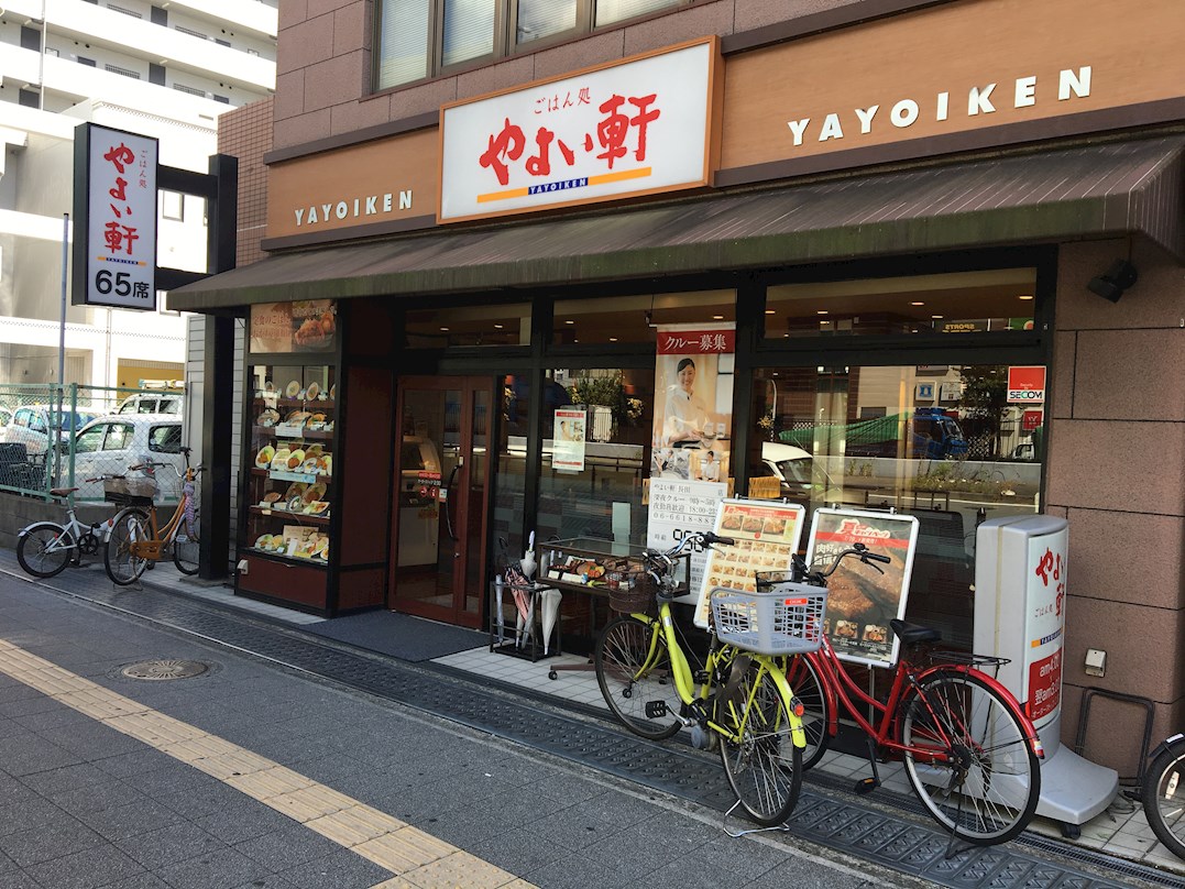 グランドール杉ノ木 レストラン：やよい軒 長田店　528m