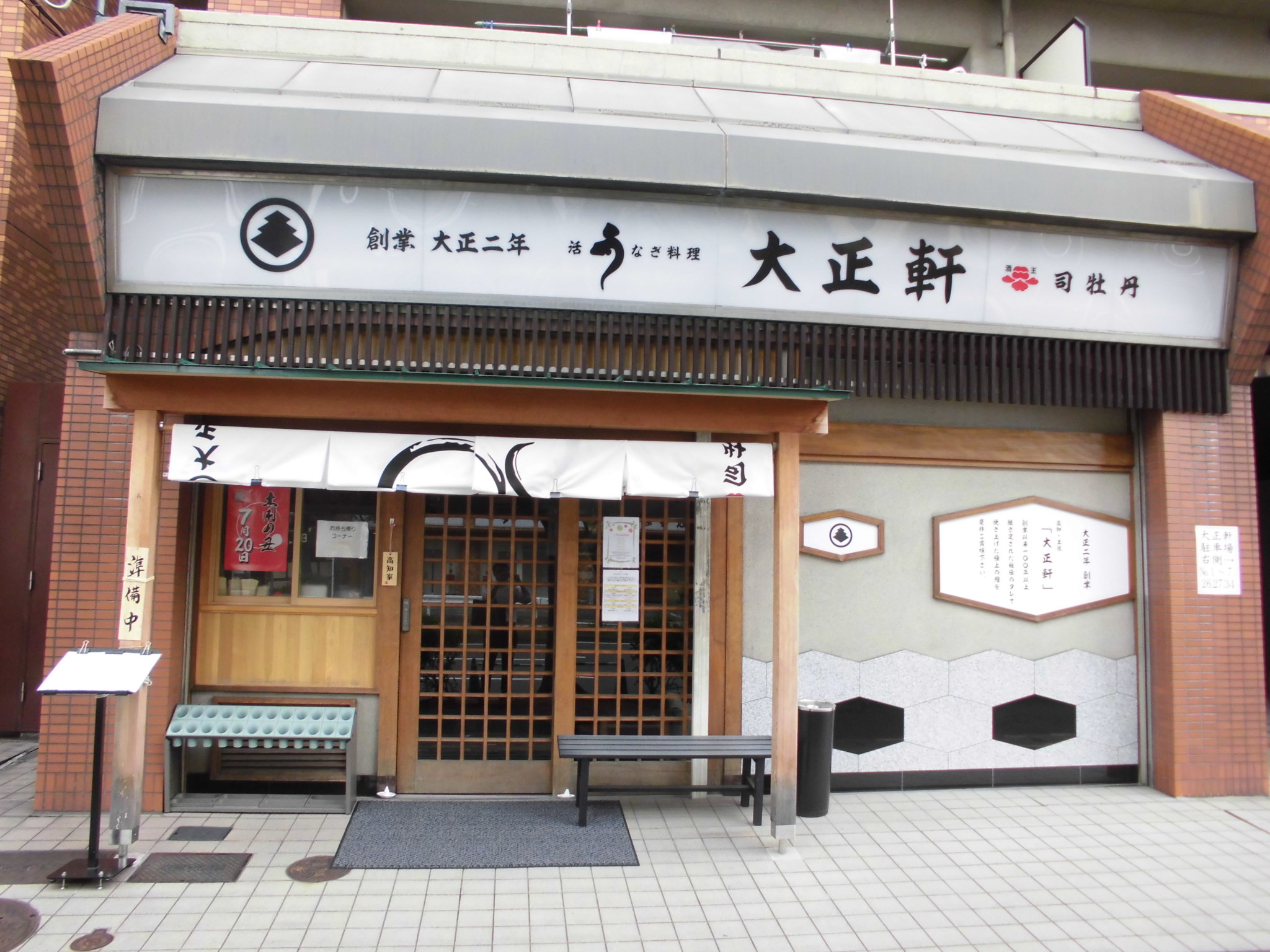 ハーモニー その他：大正軒　660m
