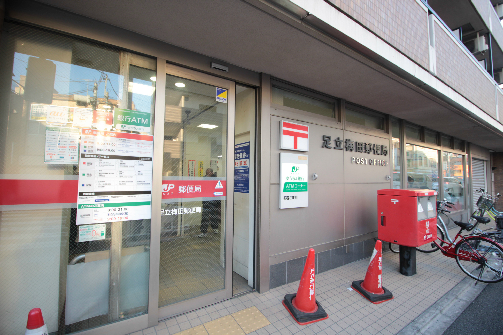 ステラフォレスト 郵便局：足立梅田郵便局　705m
