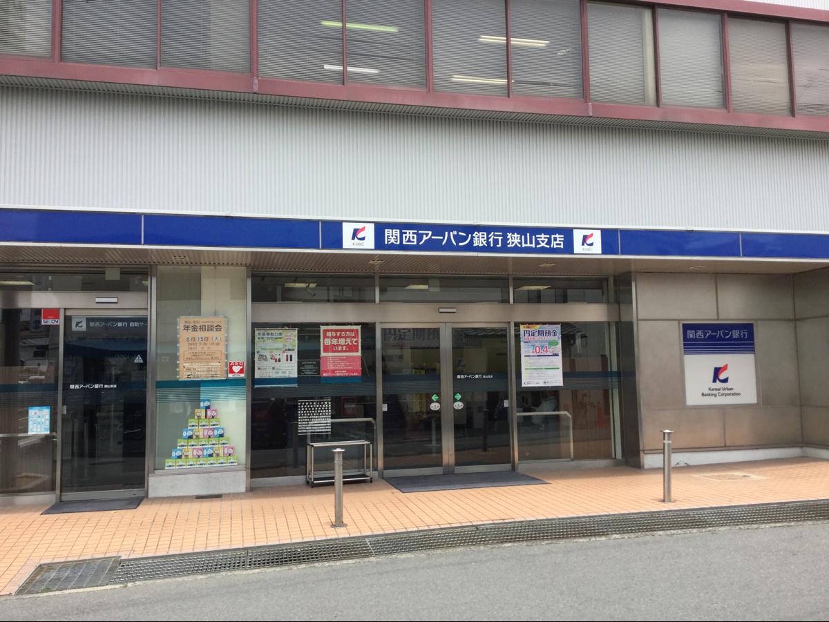 ソフィアコート 銀行：関西ｱｰﾊﾞﾝ銀行 狭山支店　1035m