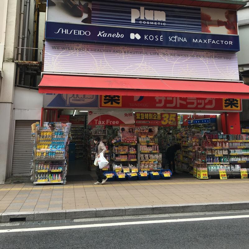CEREZO　TOKIWA　ｓｔ. ドラッグストア：ｻﾝﾄﾞﾗｯｸﾞ 大宮店　457m