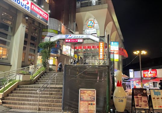 Grandia（グランディア） スーパー：東武ストア王子店　570m