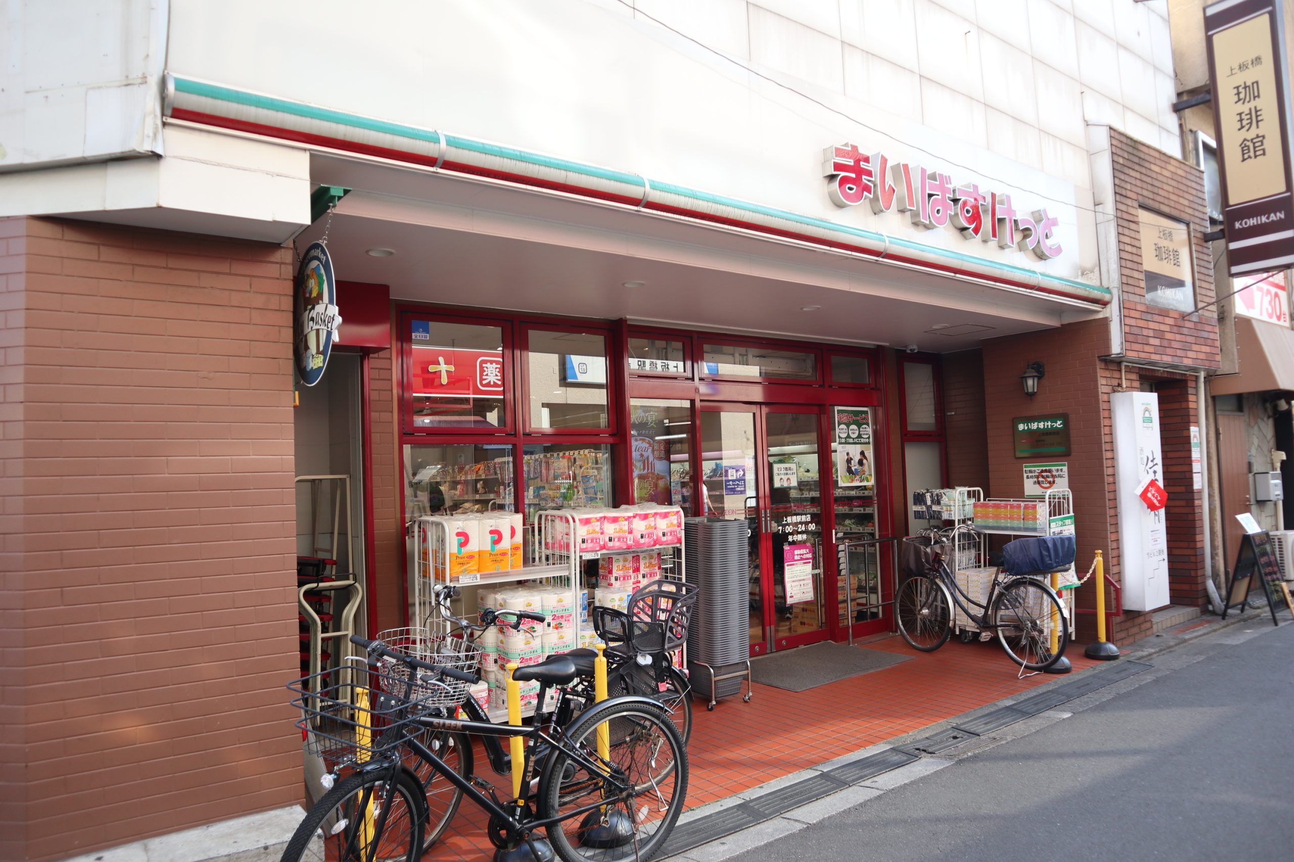 アイランドエクセル上板橋 スーパー：まいばすけっと 上板橋駅前店　328m
