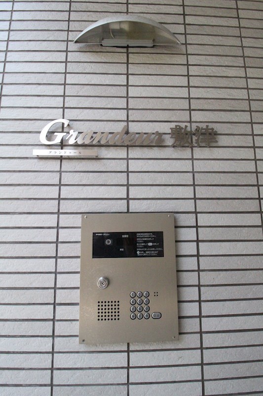 グランドゥール敷津 銘板