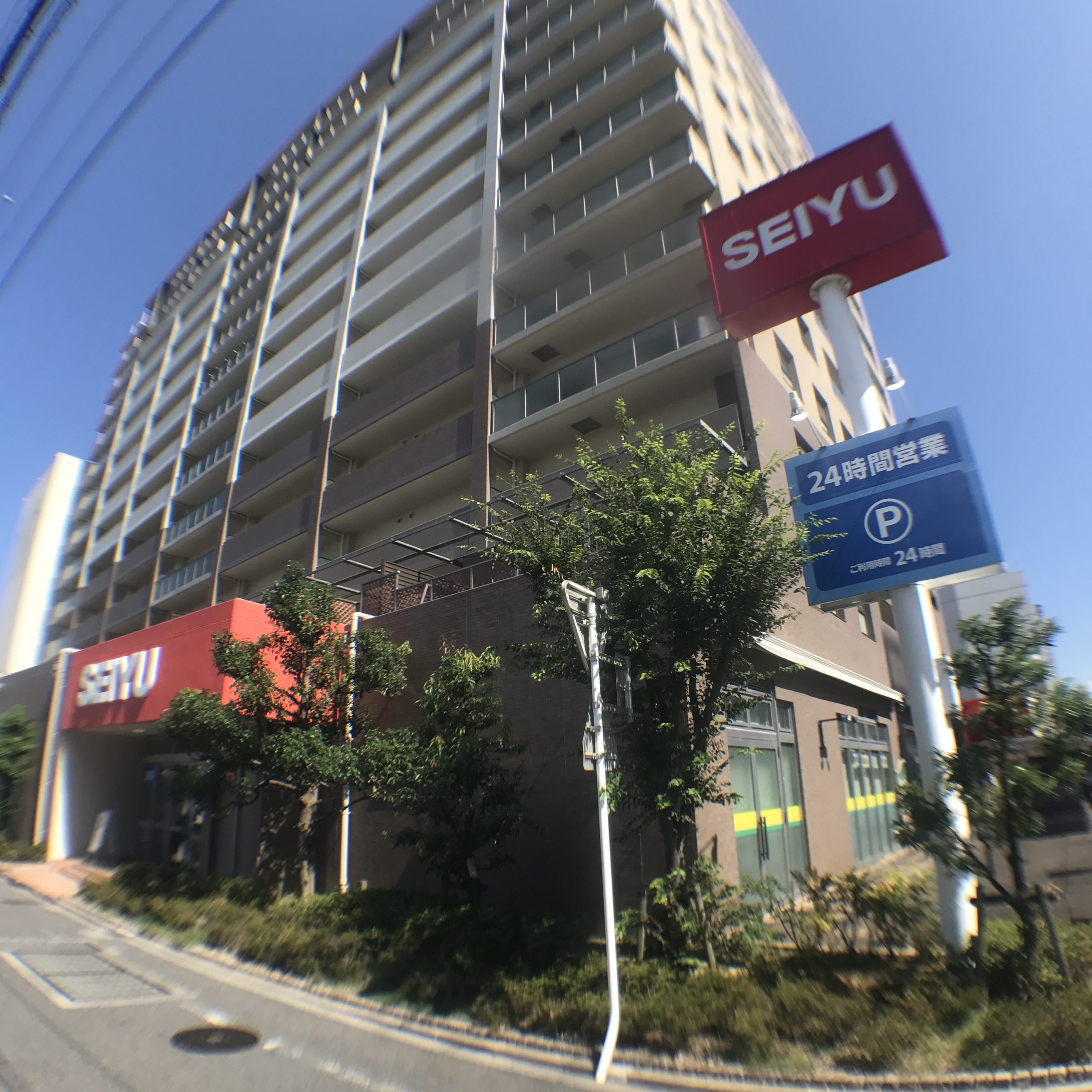 シャトーラフィネ スーパー：西友 守山店　1062m