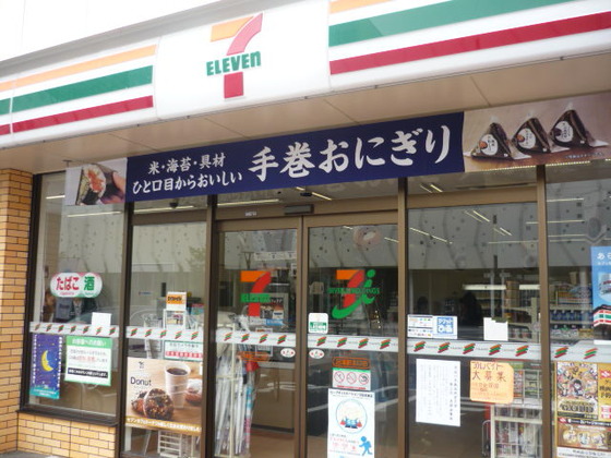 オーベルジュ岡本 コンビ二：ｾﾌﾞﾝｲﾚﾌﾞﾝ 神戸本山駅南店　488m