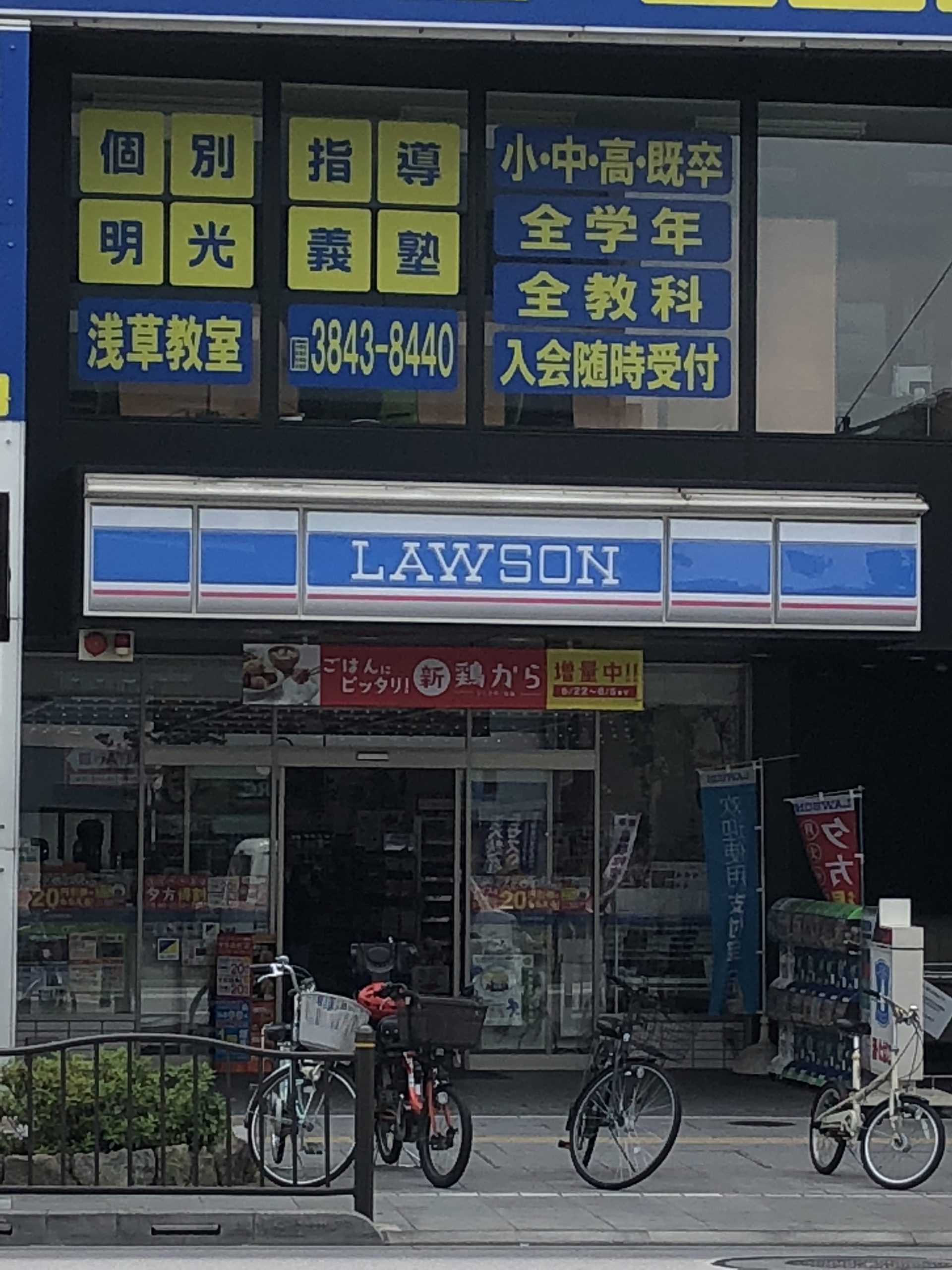 プロニティ タナカ コンビ二：ﾛｰｿﾝ 台東元浅草四丁目店　395m