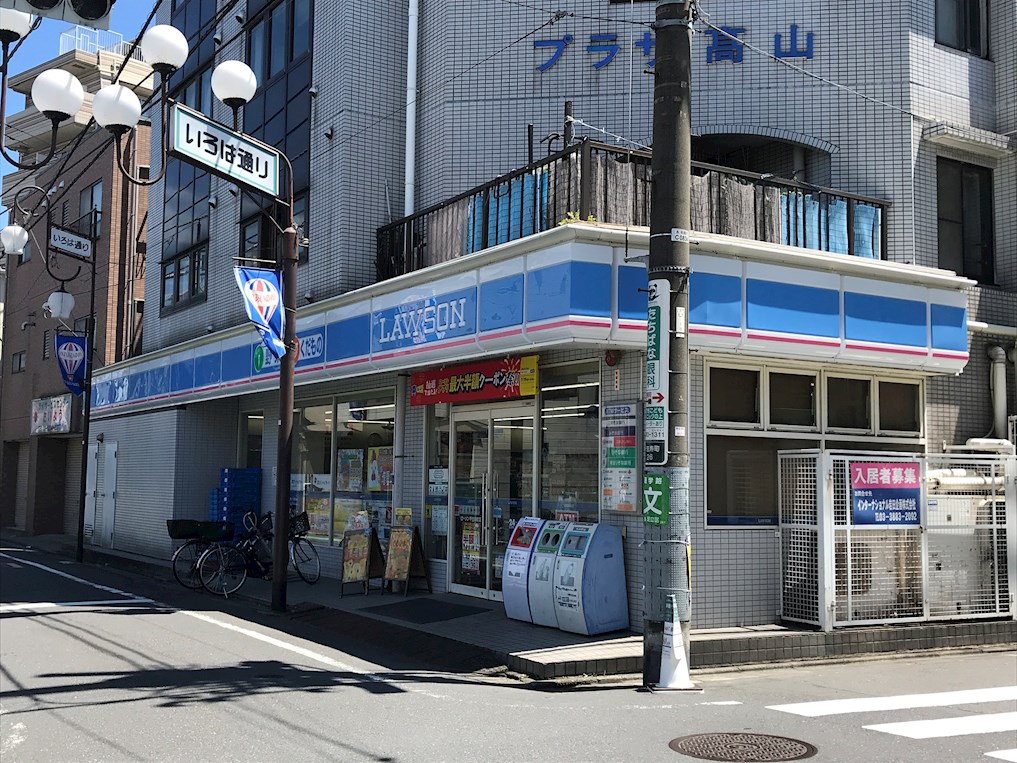 ヴィラ ケイ コンビ二：ローソン　千住寿町店　1570m
