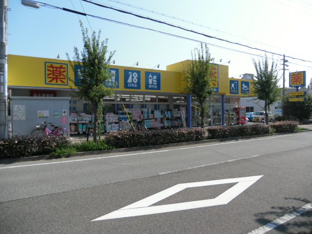 ヴィラドゥバンブーA棟 ドラッグストア：ﾄﾞﾗｯｸﾞｽﾄｱﾏﾂﾓﾄｷﾖｼ 鳥羽店　4067m　望む
