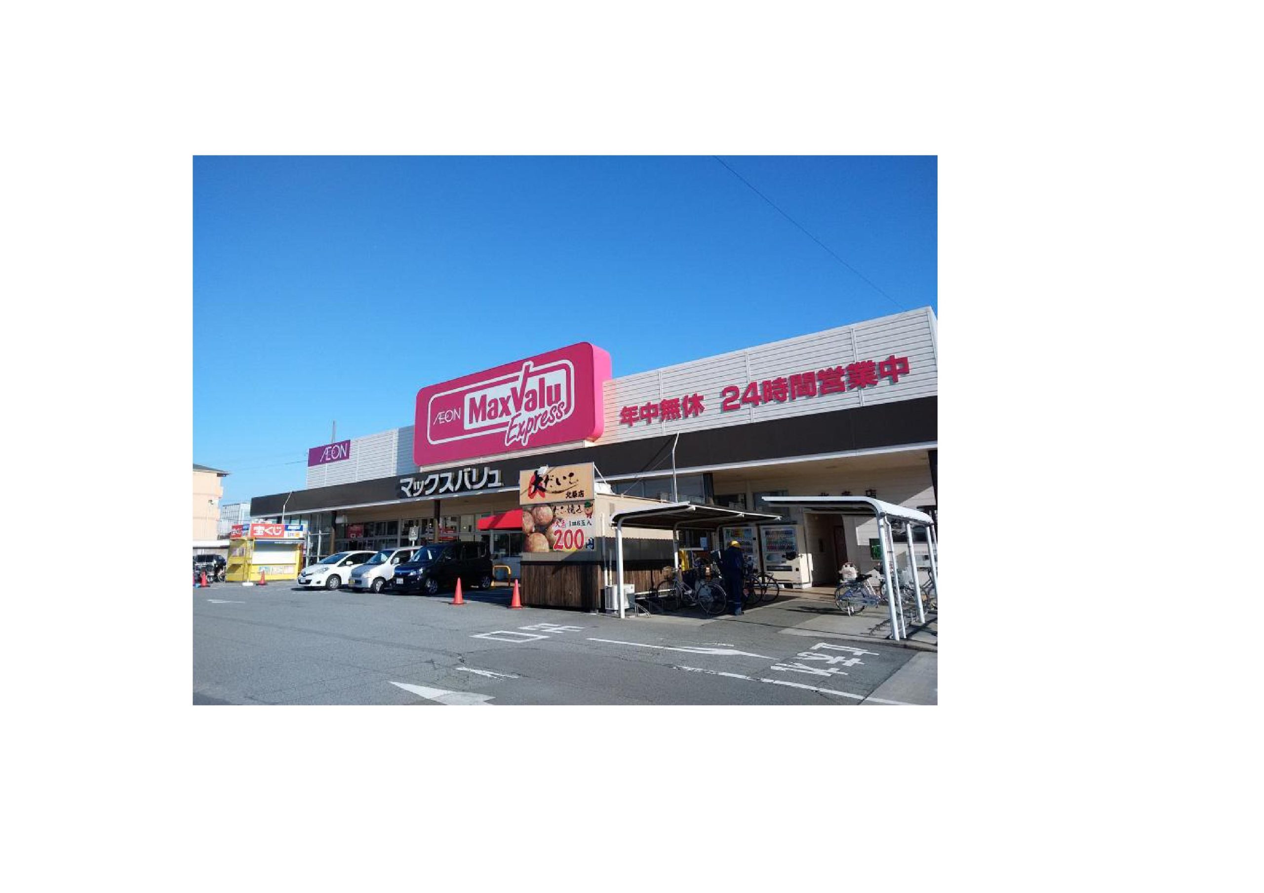 ビウォール正木 スーパー：ﾏｯｸｽﾊﾞﾘｭｴｸｽﾌﾟﾚｽ北条店　847m